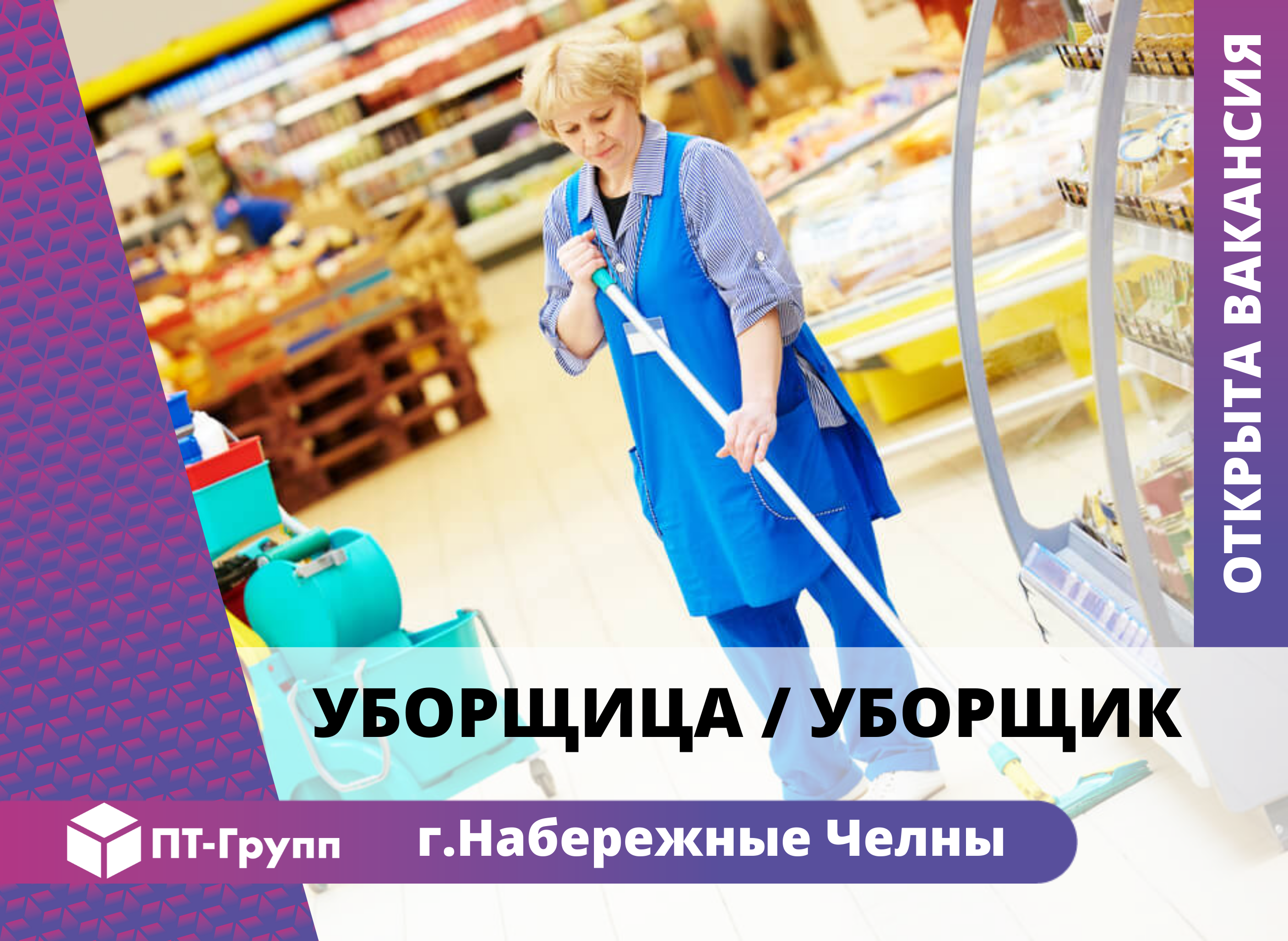 Обслуживающий персонал. Работа в деревне Лекаревка | д. Лекаревка, р-н  Уфимский Веб-Службы.РФ / Web Уфа